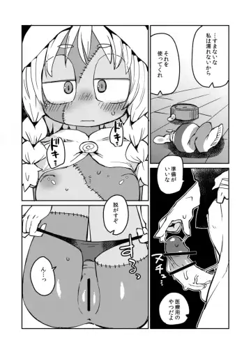 [Masha] Kouhai no Tangan-chan #4 Fhentai - Page 17