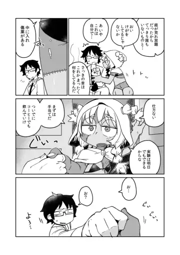 [Masha] Kouhai no Tangan-chan #4 Fhentai - Page 6