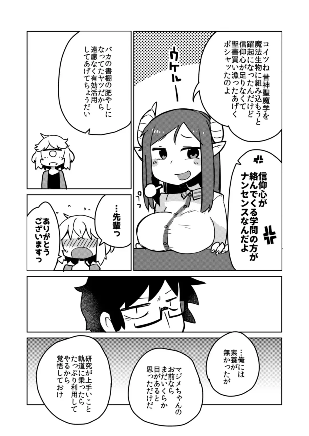 [Masha] Kouhai no Tangan-chan #5 Fhentai - Page 14