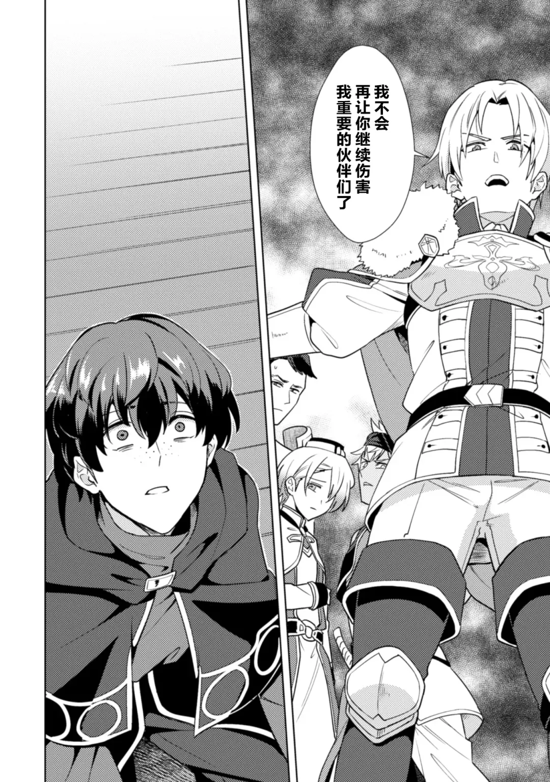 [Erutasuku] Kinju no Madousho 4 Shokushu de Touzoku Danshi o Haiboku Wakarase Fhentai.net - Page 8