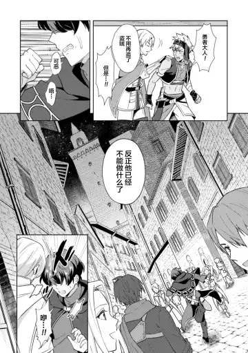 [Erutasuku] Kinju no Madousho 4 Shokushu de Touzoku Danshi o Haiboku Wakarase Fhentai.net - Page 10