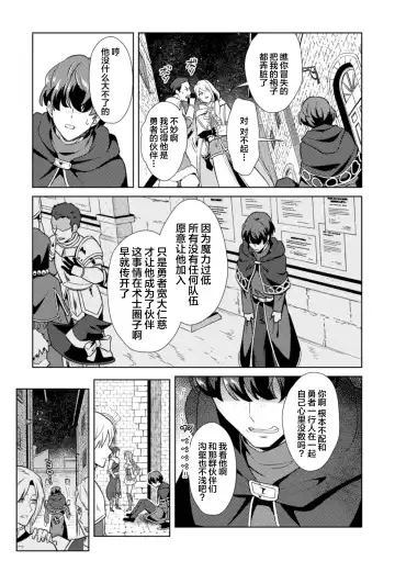 [Erutasuku] Kinju no Madousho 4 Shokushu de Touzoku Danshi o Haiboku Wakarase Fhentai.net - Page 11