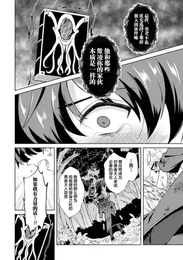 [Erutasuku] Kinju no Madousho 4 Shokushu de Touzoku Danshi o Haiboku Wakarase Fhentai.net - Page 14