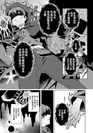 [Erutasuku] Kinju no Madousho 4 Shokushu de Touzoku Danshi o Haiboku Wakarase Fhentai.net - Page 15