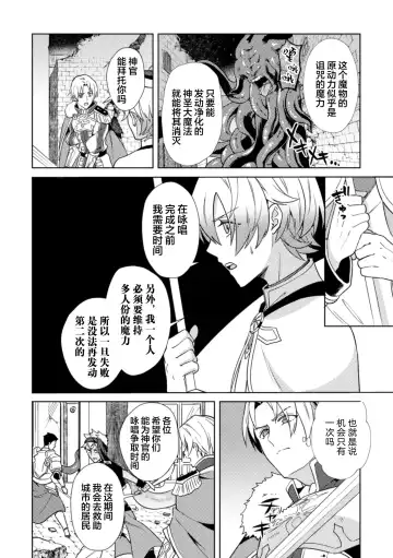 [Erutasuku] Kinju no Madousho 4 Shokushu de Touzoku Danshi o Haiboku Wakarase Fhentai.net - Page 20