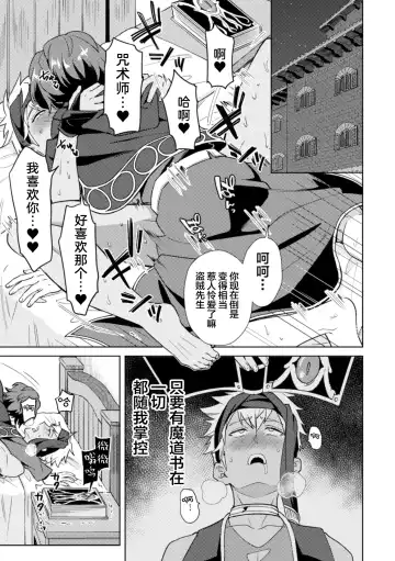 [Erutasuku] Kinju no Madousho 4 Shokushu de Touzoku Danshi o Haiboku Wakarase Fhentai.net - Page 3