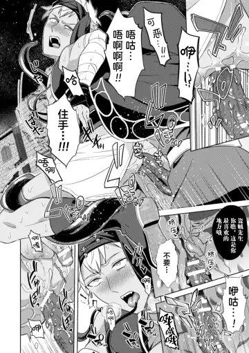 [Erutasuku] Kinju no Madousho 4 Shokushu de Touzoku Danshi o Haiboku Wakarase Fhentai.net - Page 32