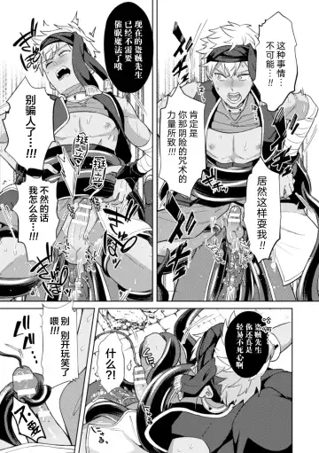 [Erutasuku] Kinju no Madousho 4 Shokushu de Touzoku Danshi o Haiboku Wakarase Fhentai.net - Page 33