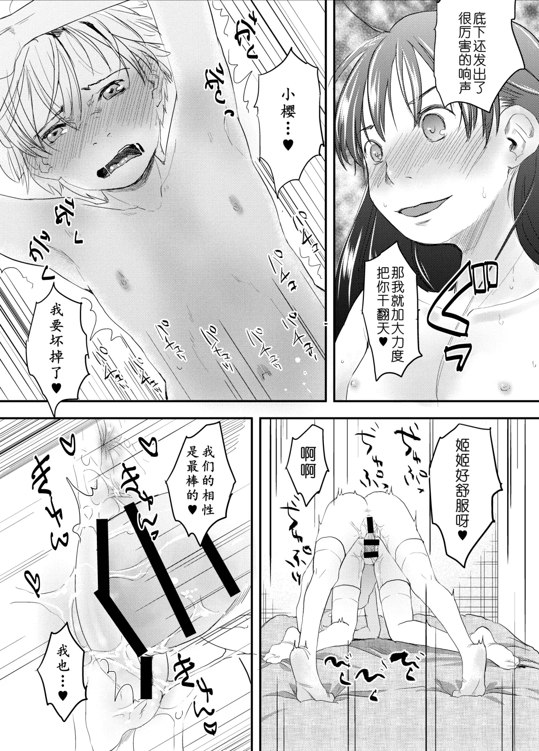 [Hidari Kagetora] Nyotaika Shita Ore no Shojo ga Futanari Kanojo ni Ubawareru Ken Nitsuite Fhentai - Page 24
