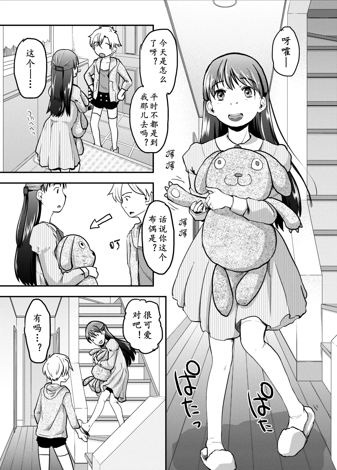 [Hidari Kagetora] Nyotaika Shita Ore no Shojo ga Futanari Kanojo ni Ubawareru Ken Nitsuite Fhentai - Page 5