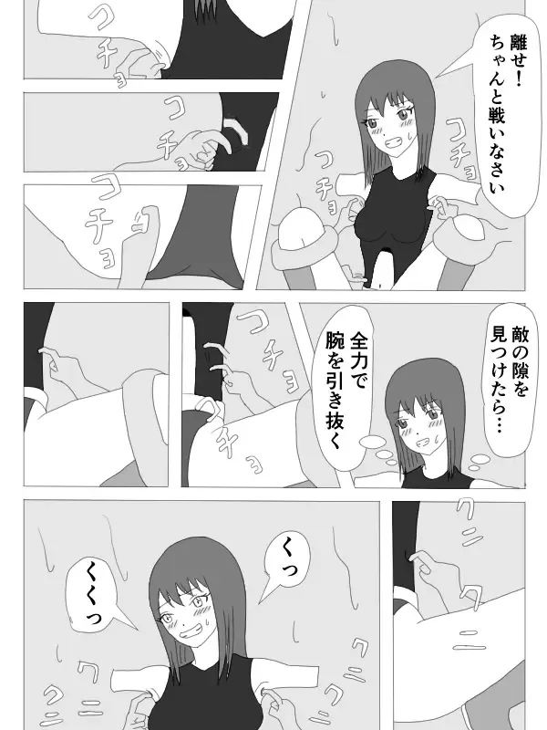 Kusuguri HEROINE Fhentai - Page 14