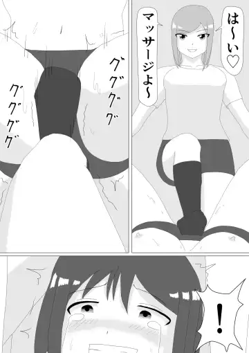 Kusuguri JK Fhentai.net - Page 14