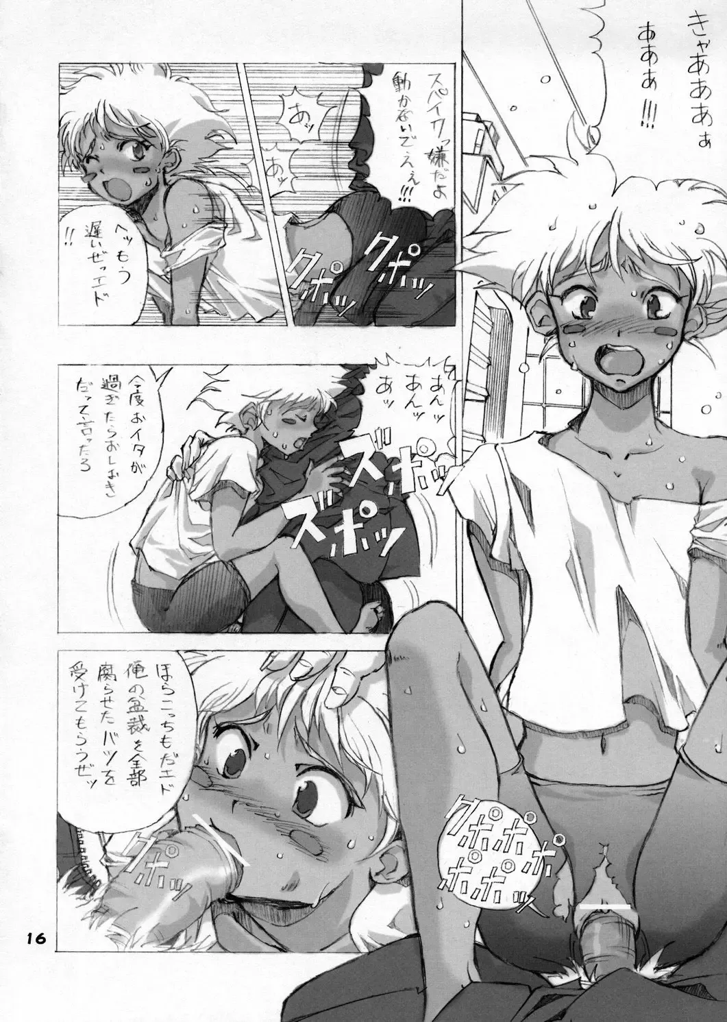 [Tempo Gensui] ELPEO-PLE & VARIETY ROBOT HEROINS 8P Fhentai - Page 15