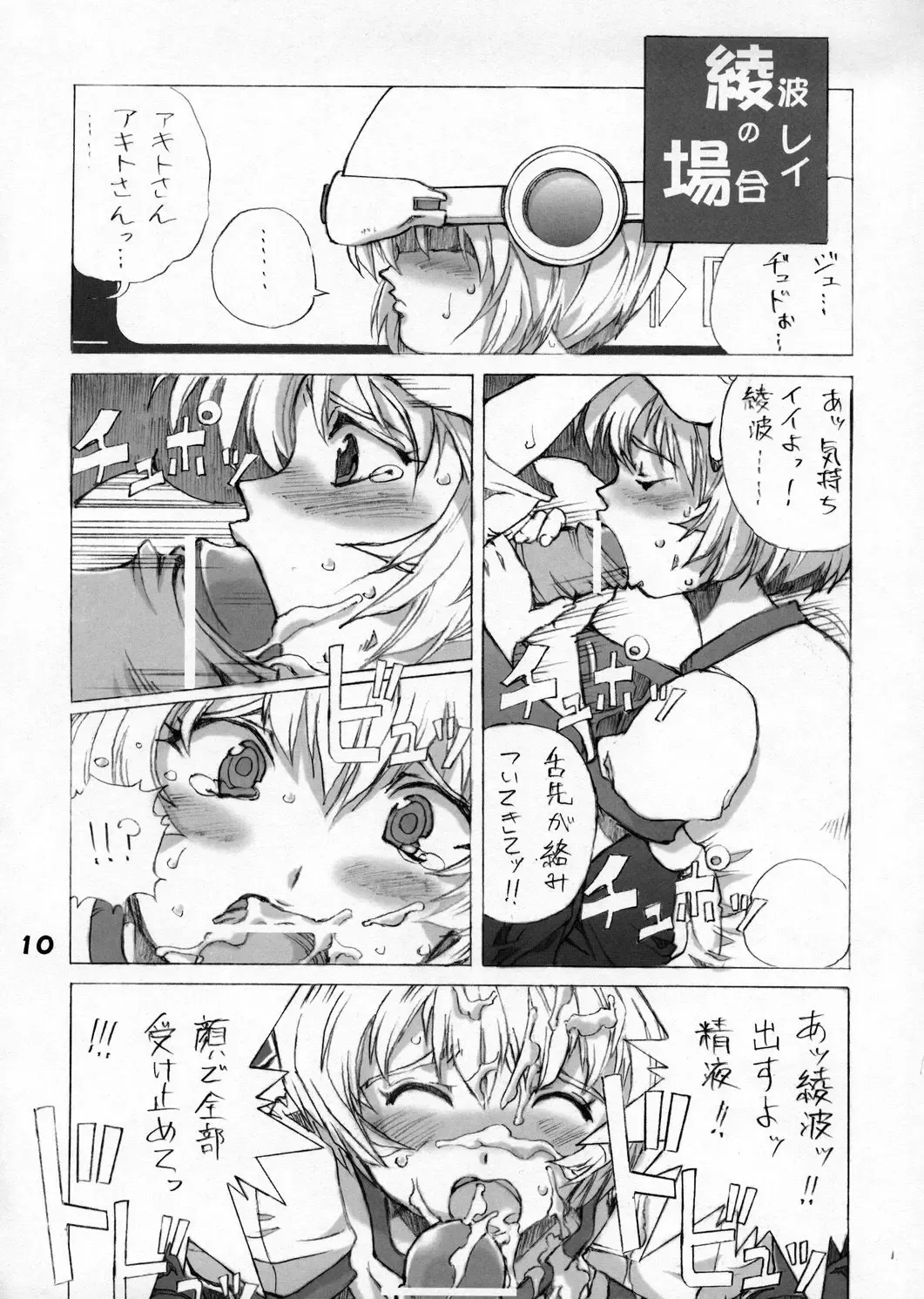 [Tempo Gensui] ELPEO-PLE & VARIETY ROBOT HEROINS 8P Fhentai - Page 9