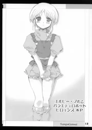 [Tempo Gensui] ELPEO-PLE & VARIETY ROBOT HEROINS 8P Fhentai - Page 12