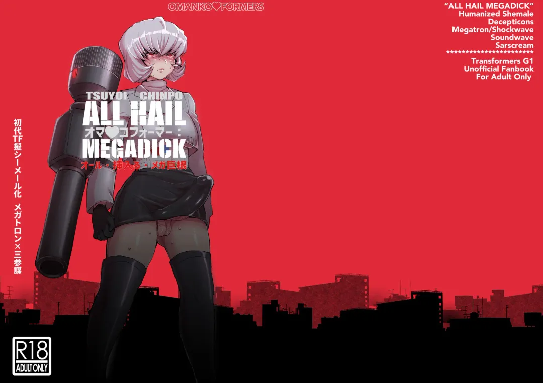 Read [Hakai Taitei - Koshiitai] Omankoformer : All Hail Megadick - Fhentai.net