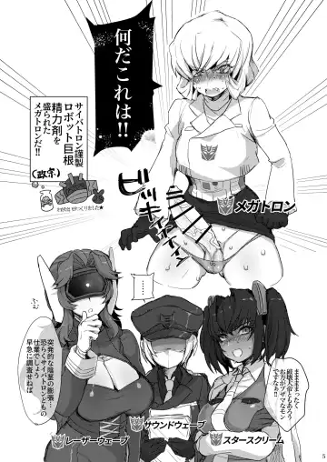 [Hakai Taitei - Koshiitai] Omankoformer : All Hail Megadick Fhentai.net - Page 4