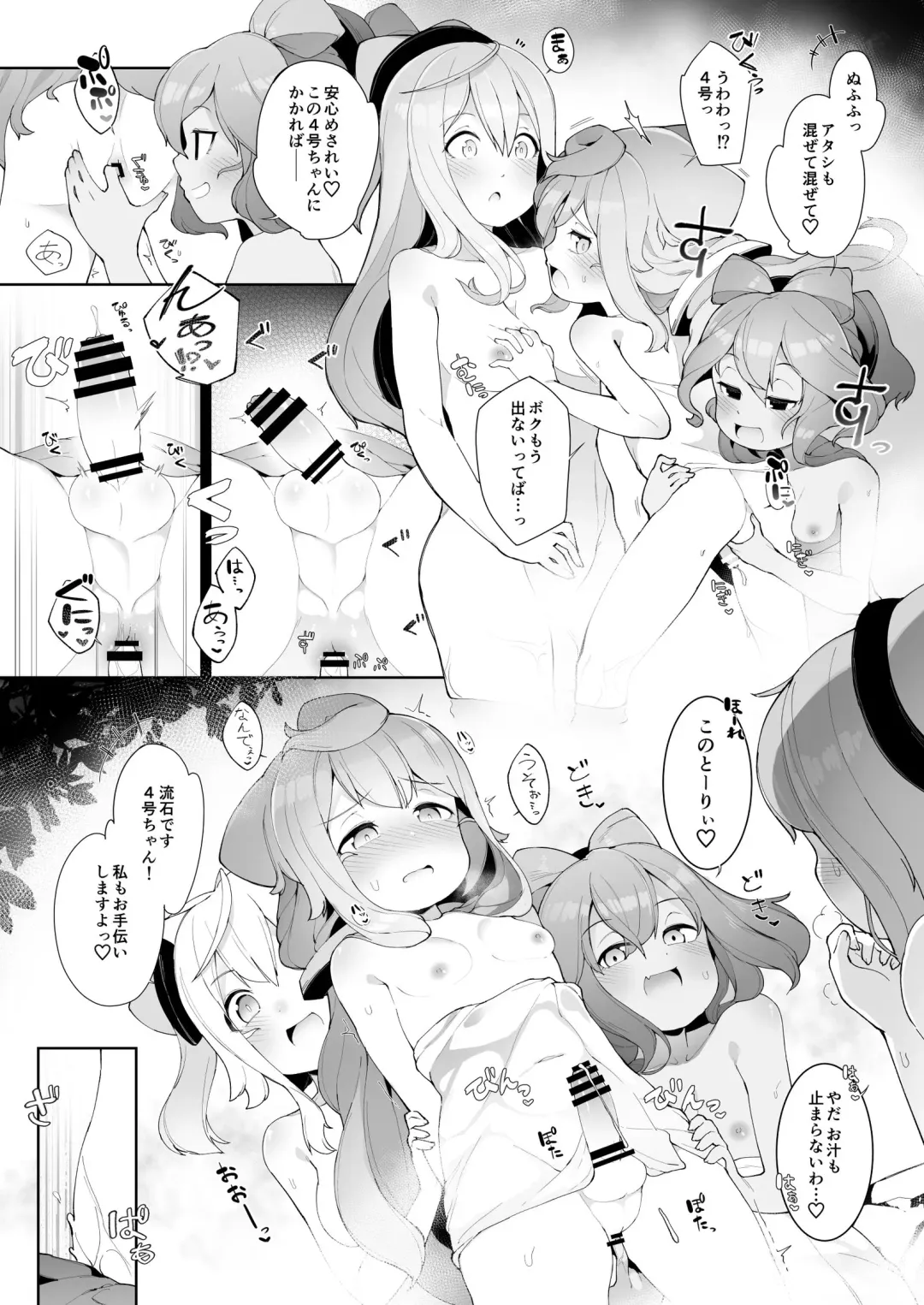 [Nyakkuru] Onsen de 3-gou-kun ga Onee-san-tachi to Seiteki ni Hakadorimakuru Hon Fhentai - Page 8