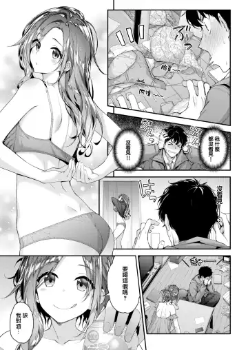 [Hakui Ami] 突撃★隣のお姉さん Fhentai.net - Page 3