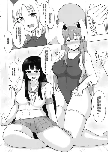 [Midarin] Mayonaka no Eientei Fhentai - Page 13