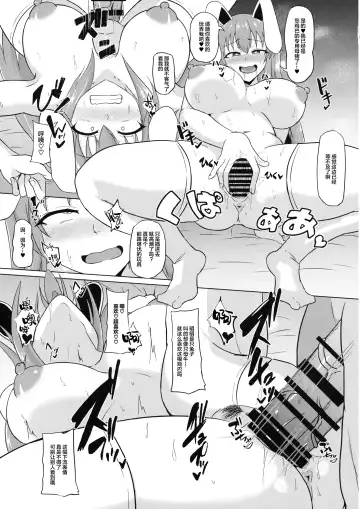 [Midarin] Mayonaka no Eientei Fhentai - Page 24