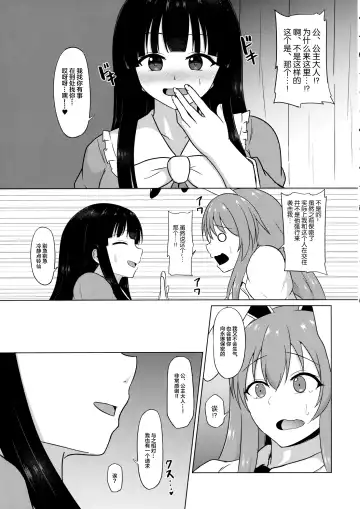 [Midarin] Mayonaka no Eientei Fhentai - Page 4