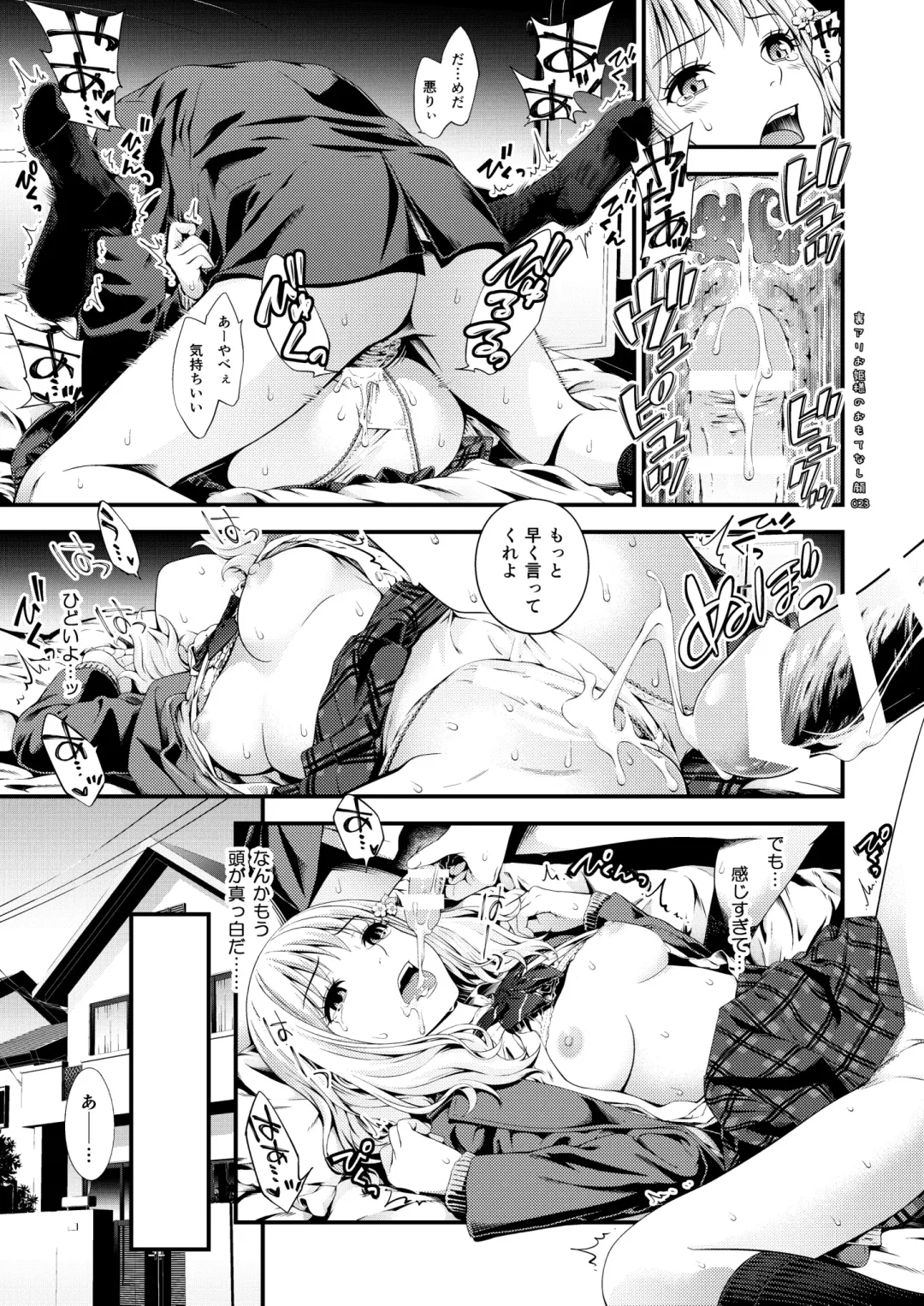 [Suzuki Hinomi] Uraari Ohime-sama no Omotenashigao Fhentai - Page 22