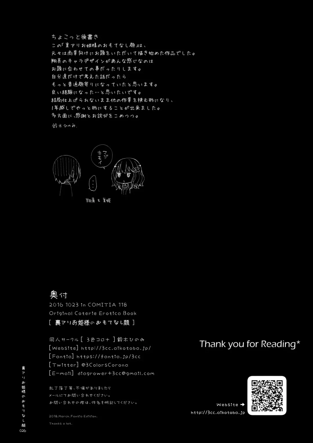 [Suzuki Hinomi] Uraari Ohime-sama no Omotenashigao Fhentai - Page 25