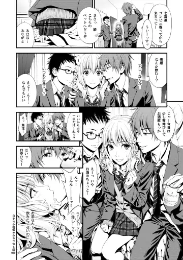 [Suzuki Hinomi] Uraari Ohime-sama no Omotenashigao Fhentai - Page 7