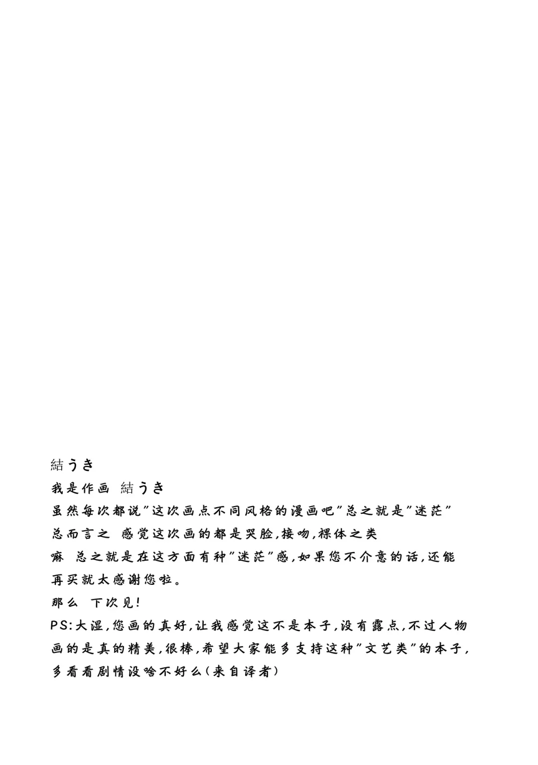 [Gai - Yuuki.] Sozoro na Ai no Kakushikata. Fhentai - Page 24