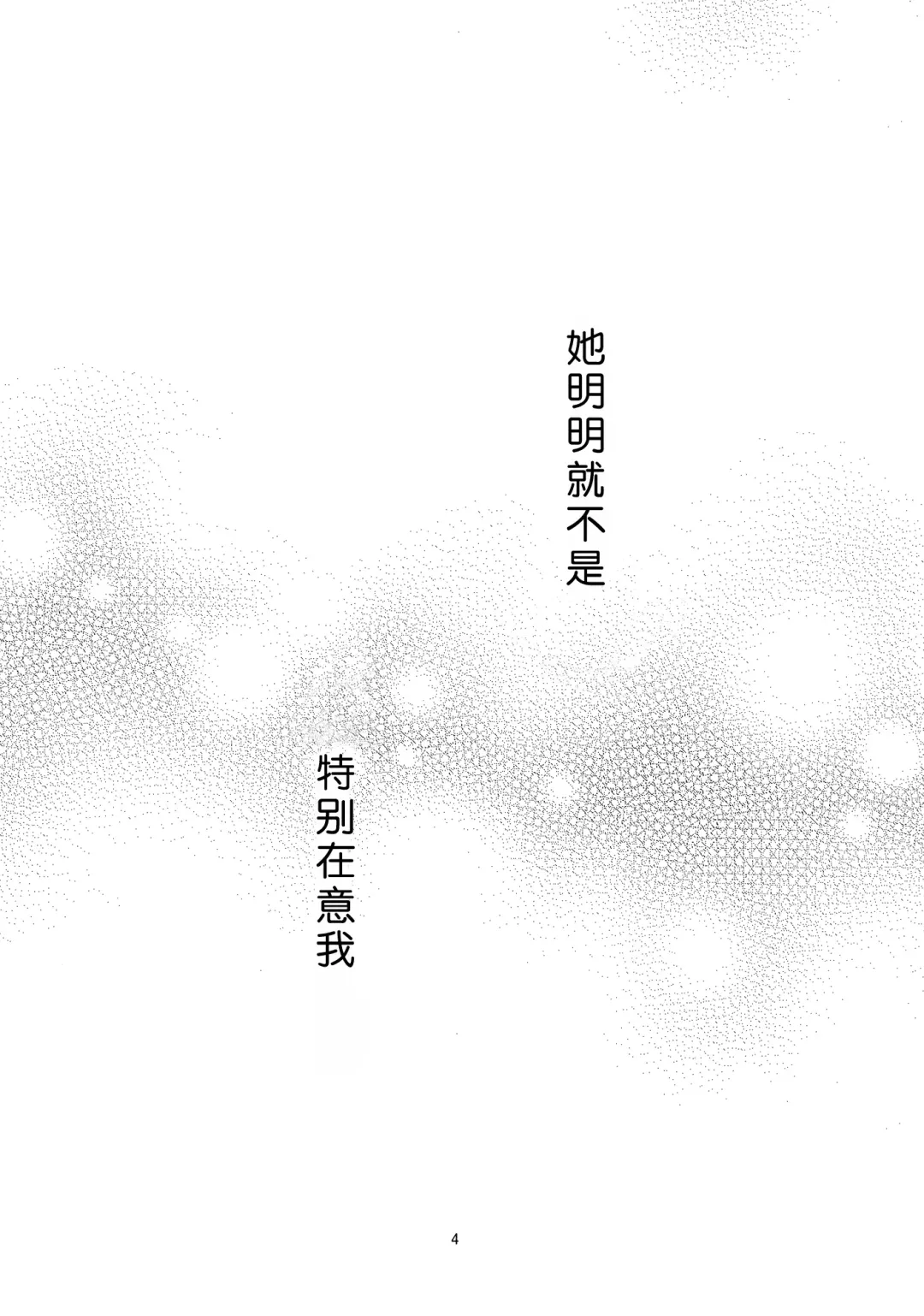 [Gai - Yuuki.] Sozoro na Ai no Kakushikata. Fhentai - Page 3