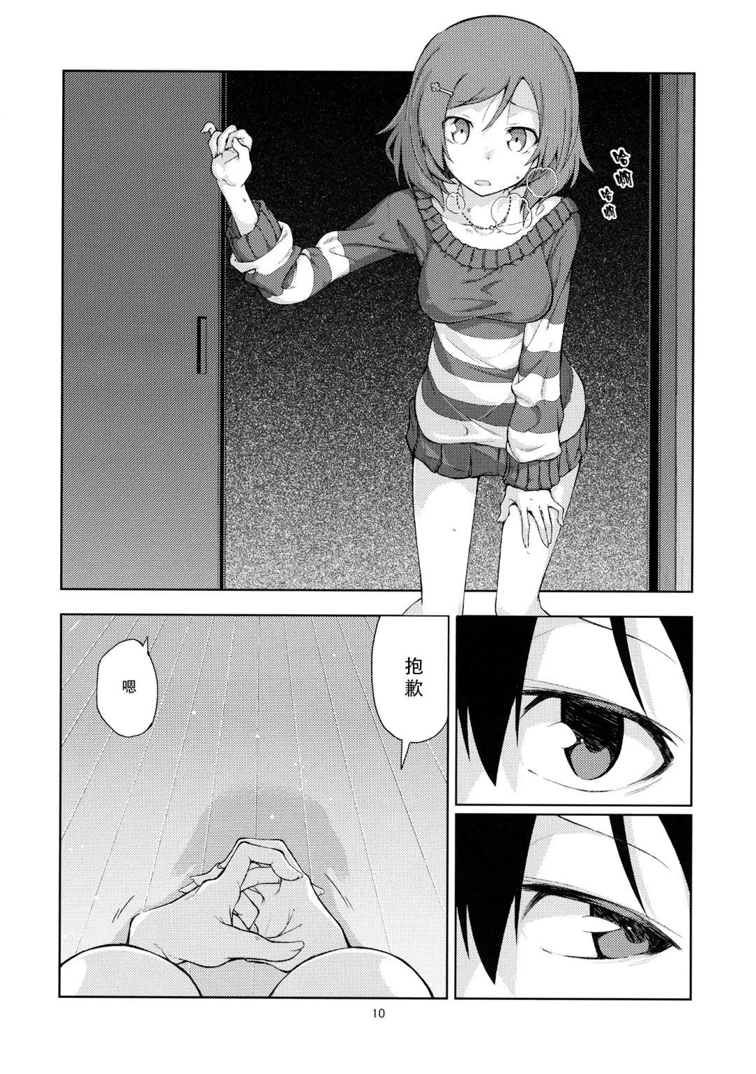 [Gai - Yuuki.] Sozoro na Ai no Kakushikata. Fhentai - Page 9