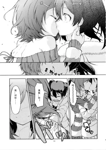 [Gai - Yuuki.] Sozoro na Ai no Kakushikata. Fhentai - Page 12