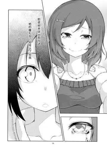 [Gai - Yuuki.] Sozoro na Ai no Kakushikata. Fhentai - Page 13