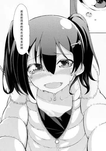 [Gai - Yuuki.] Sozoro na Ai no Kakushikata. Fhentai - Page 17