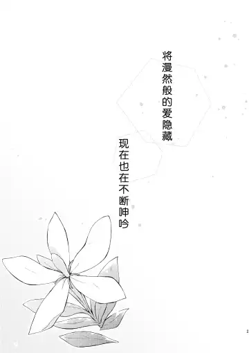 [Gai - Yuuki.] Sozoro na Ai no Kakushikata. Fhentai - Page 22