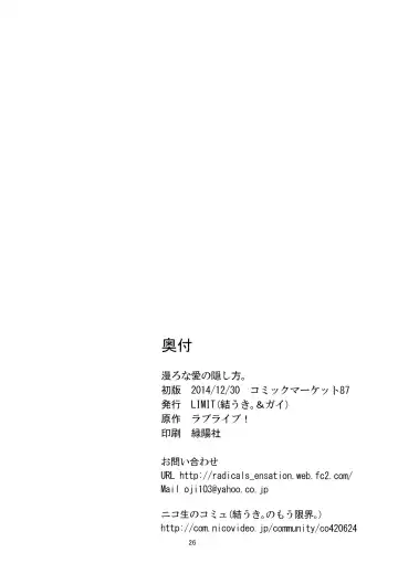 [Gai - Yuuki.] Sozoro na Ai no Kakushikata. Fhentai - Page 25