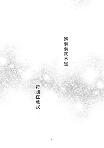 [Gai - Yuuki.] Sozoro na Ai no Kakushikata. Fhentai - Page 3