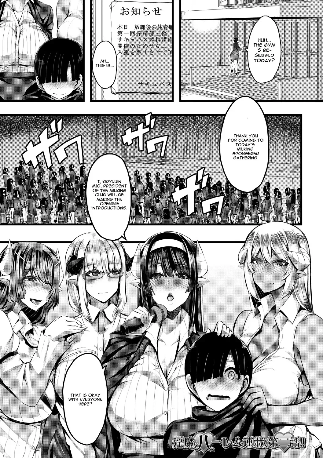 [Yutakame] Succubus Sakusei-bu Ch. 2 Fhentai - Page 1