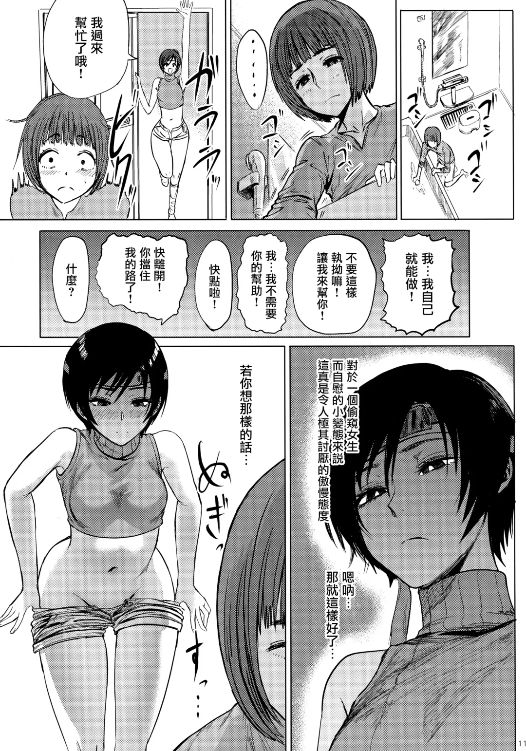 [Sgk] Shinobi no Musume wa Ijiritai Zakari 2 Fhentai.net - Page 13