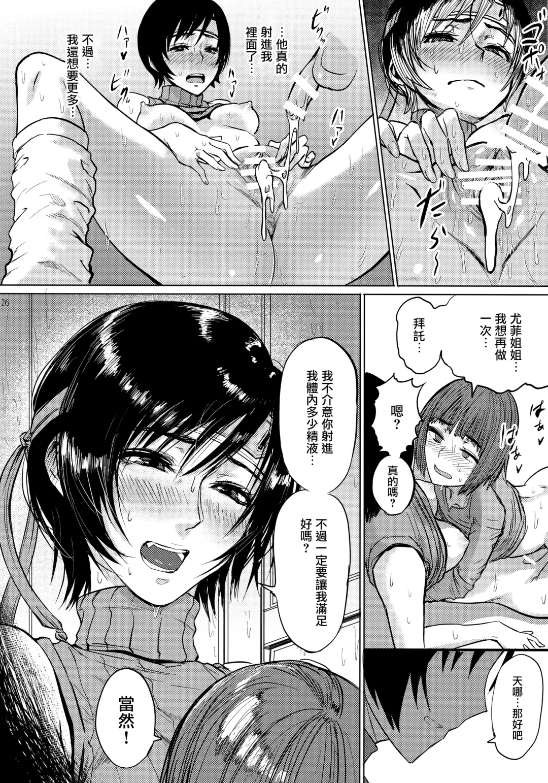 [Sgk] Shinobi no Musume wa Ijiritai Zakari 2 Fhentai.net - Page 28