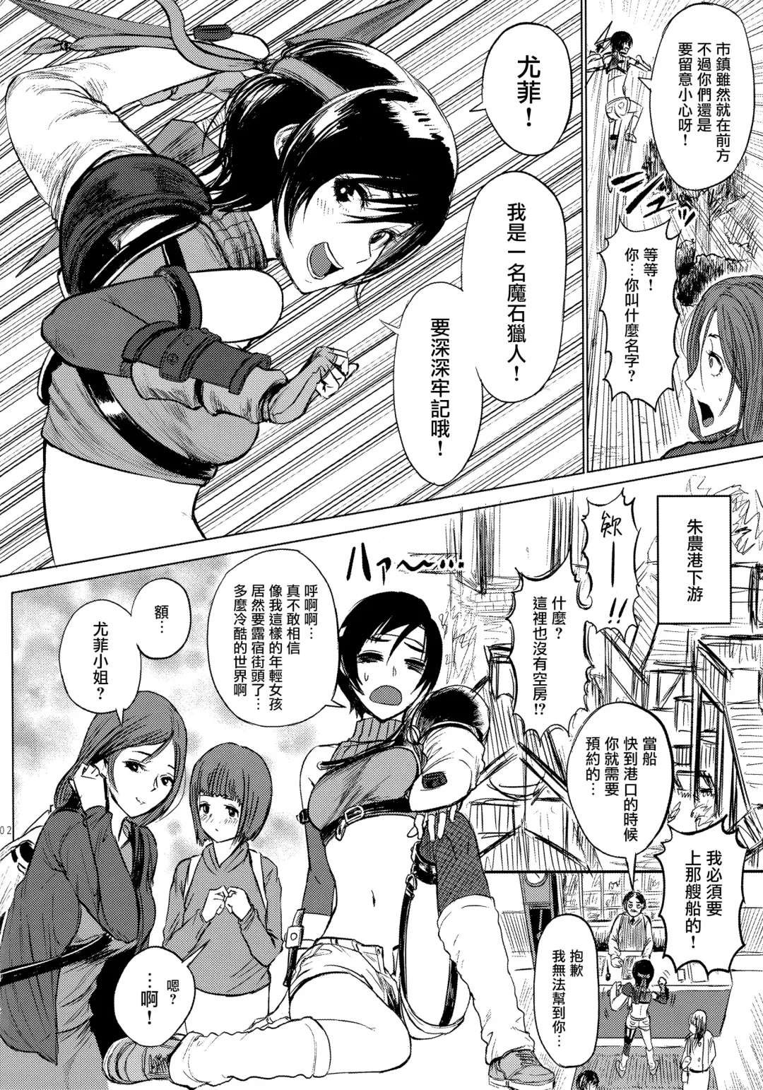 [Sgk] Shinobi no Musume wa Ijiritai Zakari 2 Fhentai.net - Page 4