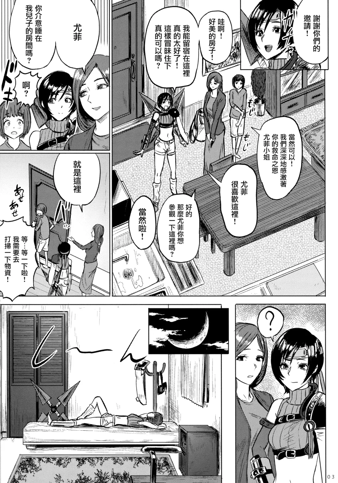 [Sgk] Shinobi no Musume wa Ijiritai Zakari 2 Fhentai.net - Page 5