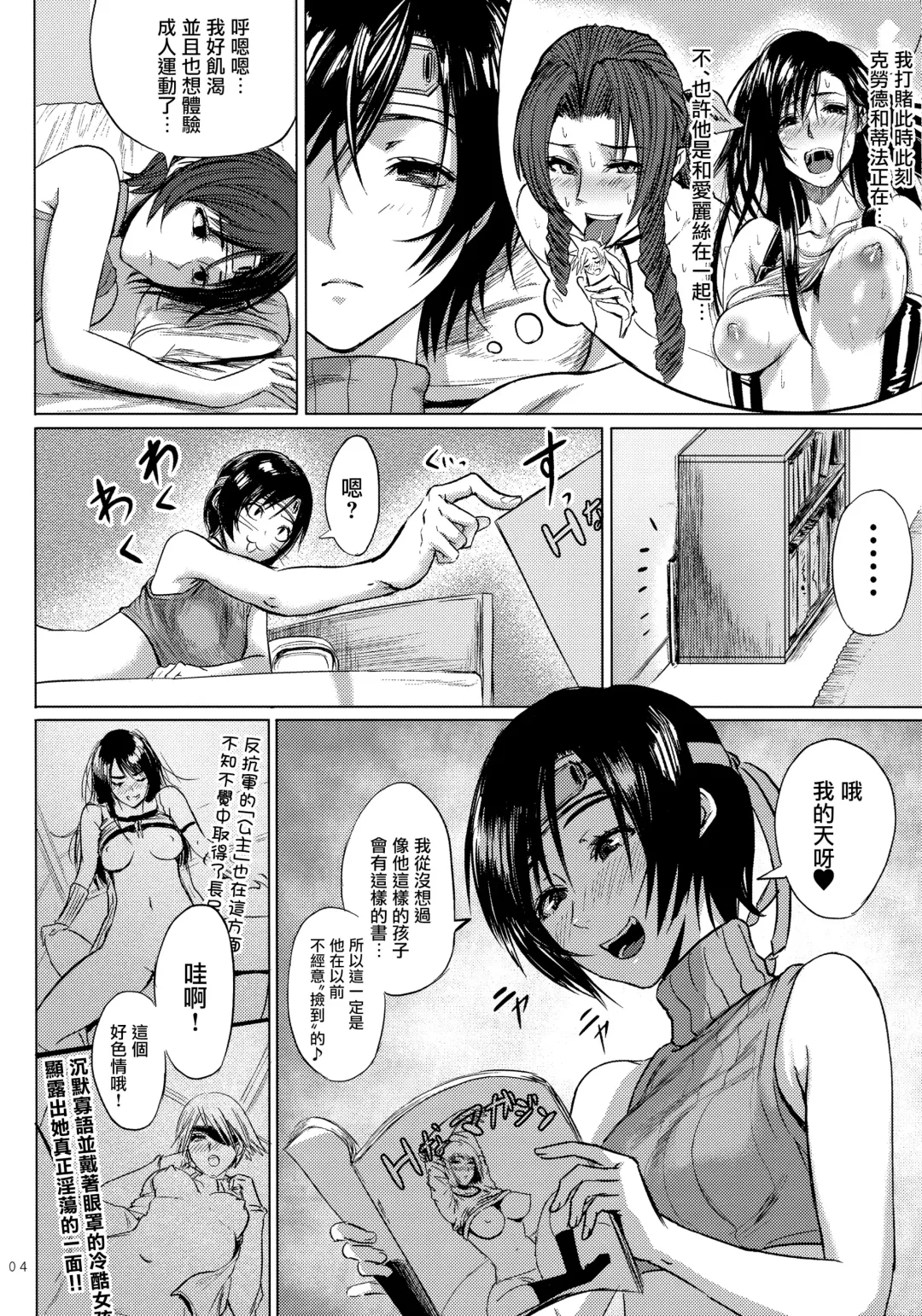 [Sgk] Shinobi no Musume wa Ijiritai Zakari 2 Fhentai.net - Page 6