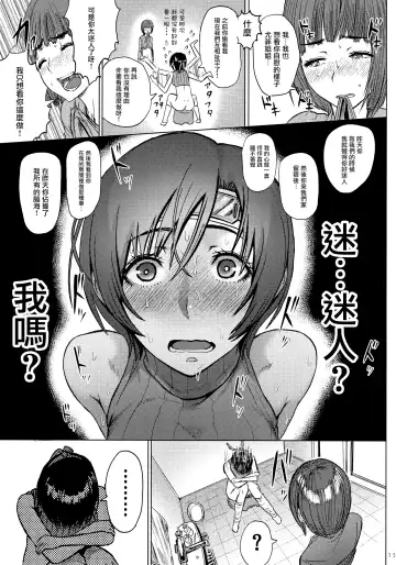 [Sgk] Shinobi no Musume wa Ijiritai Zakari 2 Fhentai.net - Page 17