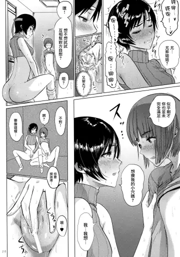 [Sgk] Shinobi no Musume wa Ijiritai Zakari 2 Fhentai.net - Page 22