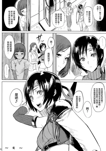 [Sgk] Shinobi no Musume wa Ijiritai Zakari 2 Fhentai.net - Page 32