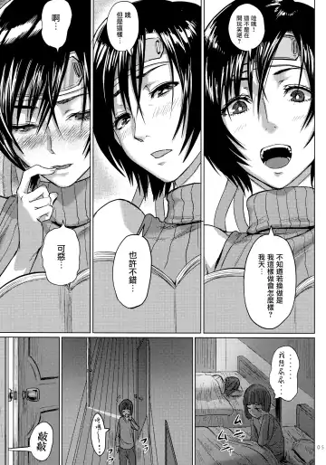 [Sgk] Shinobi no Musume wa Ijiritai Zakari 2 Fhentai.net - Page 7