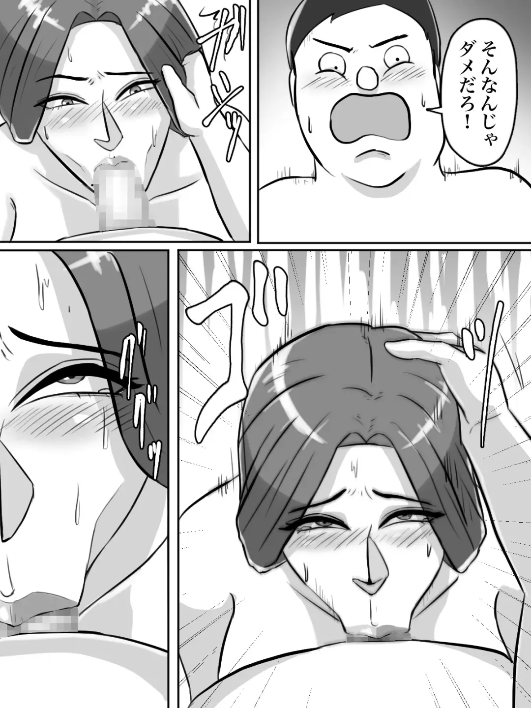 Kinjo no Oba-san, Anata Tousatsu Saretemasu yo? Fhentai - Page 57