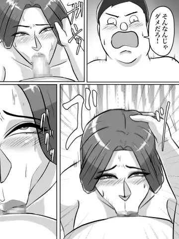 Kinjo no Oba-san, Anata Tousatsu Saretemasu yo? Fhentai - Page 22